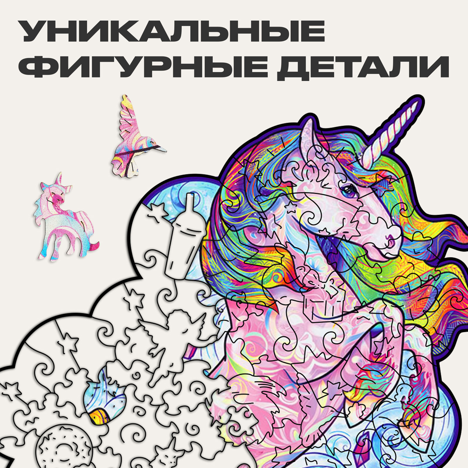 Пазл UNIDRAGON классический - фото 3