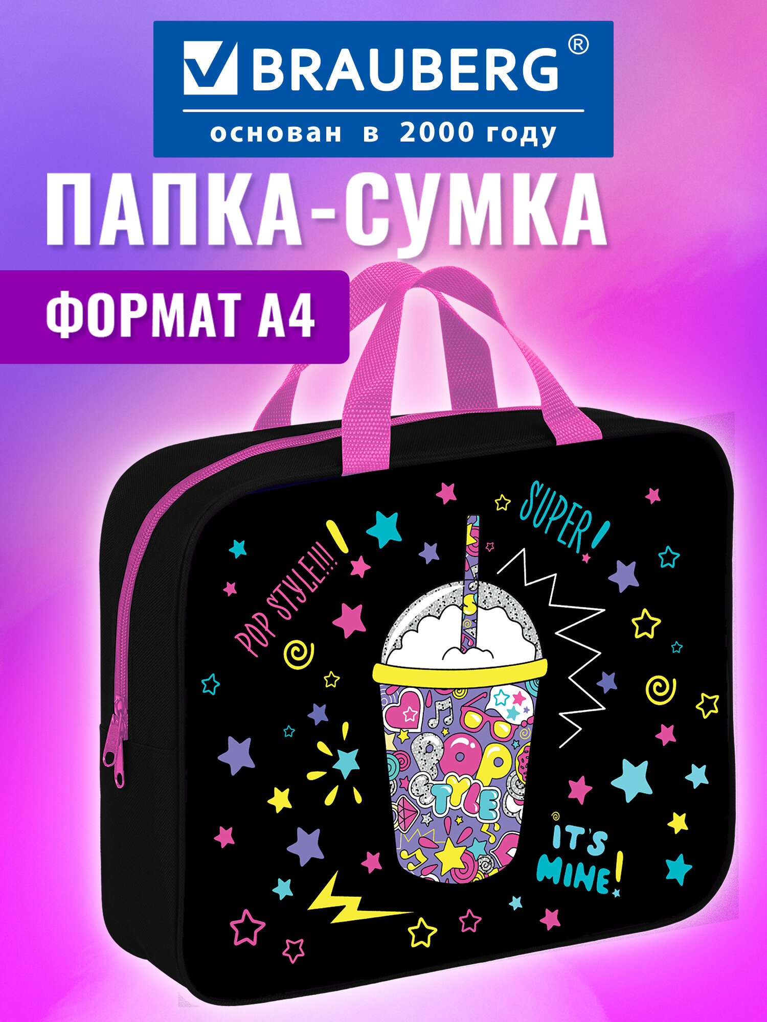 Изображение товара Папка-сумка Brauberg А4 PREMIUM с ручками и молнией для девочек Изображение товара Папка-сумка Brauberg А4 PREMIUM с ручками и молнией для девочек