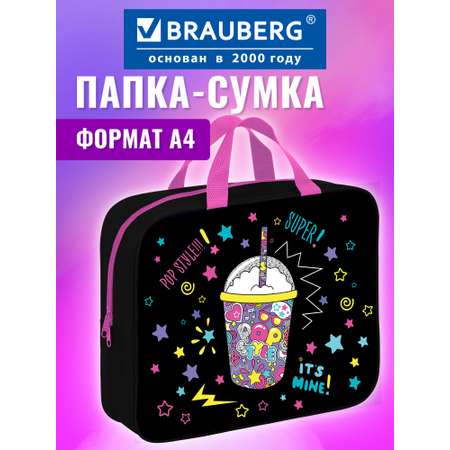 Папка-сумка Brauberg портфель для бумаг с ручками на молнии