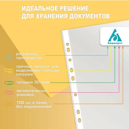Файл Бюрократ А4