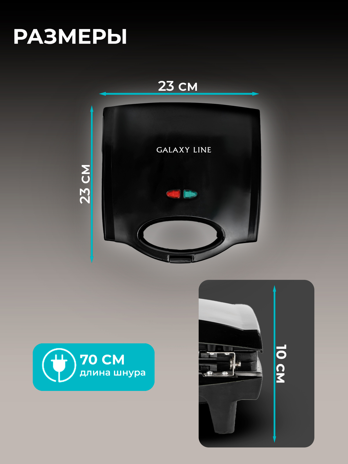 Сэндвич-тостер Galaxy LINE GL2959 - фото 5