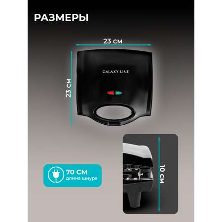 Сэндвич-тостер Galaxy LINE GL2959