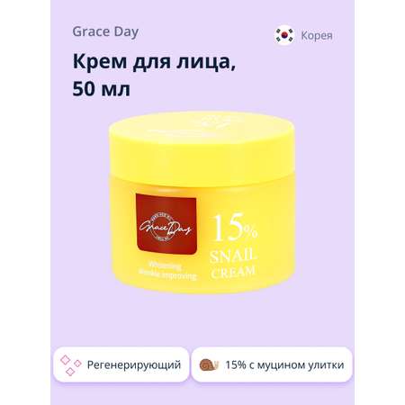 Крем Grace day