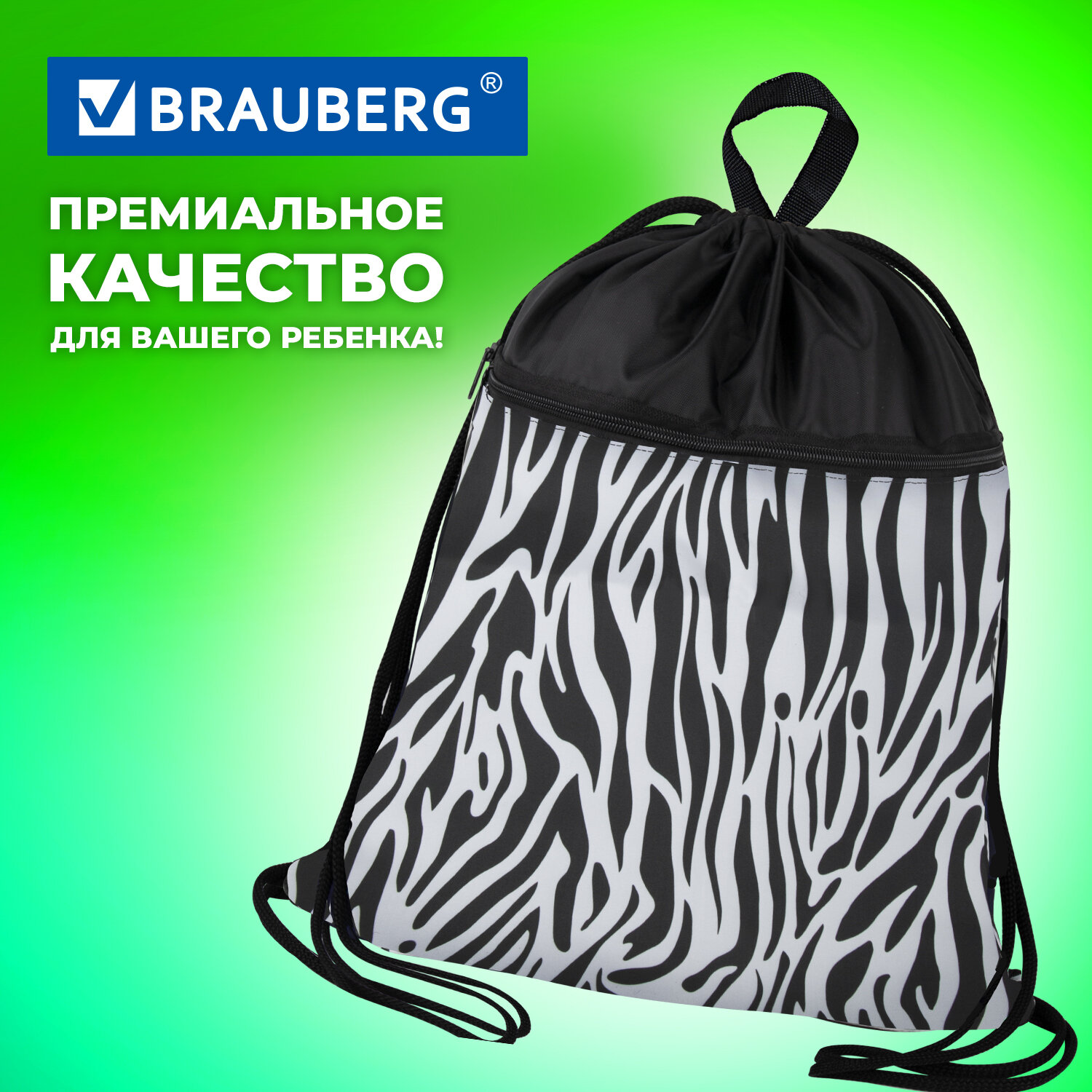 Мешок для обуви Brauberg - фото 3