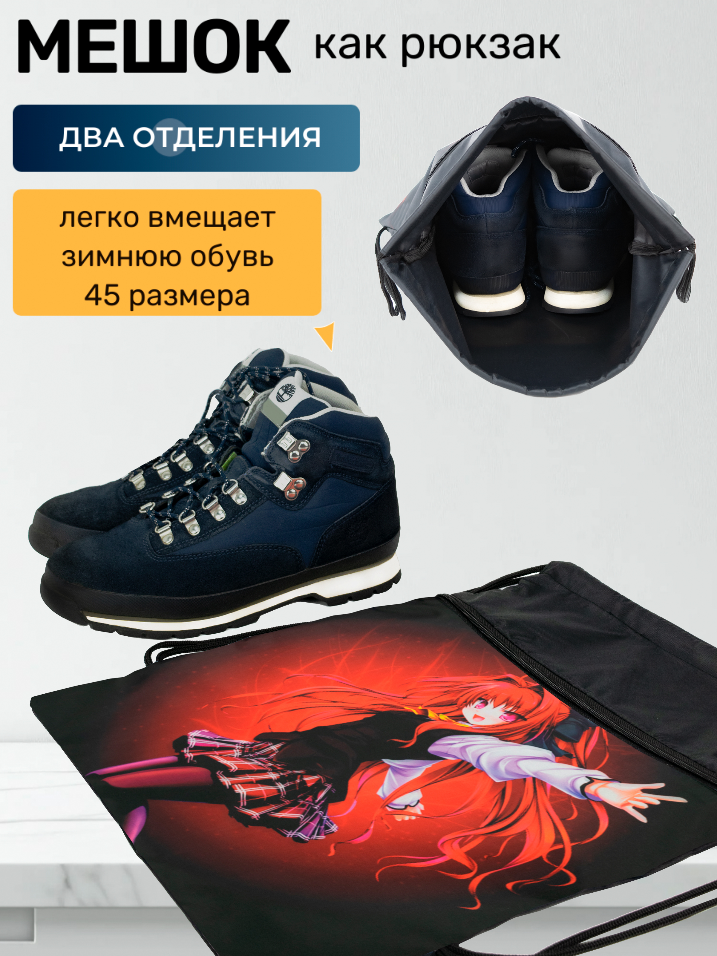 Мешок для обуви Darika - фото 2