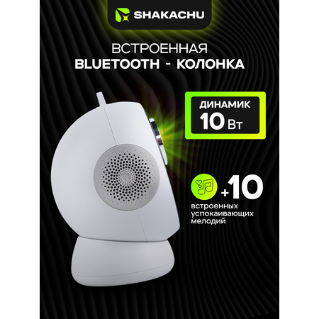 Игрушка ночник, проектор SHAKACHU Vega BТ-360+метеор
