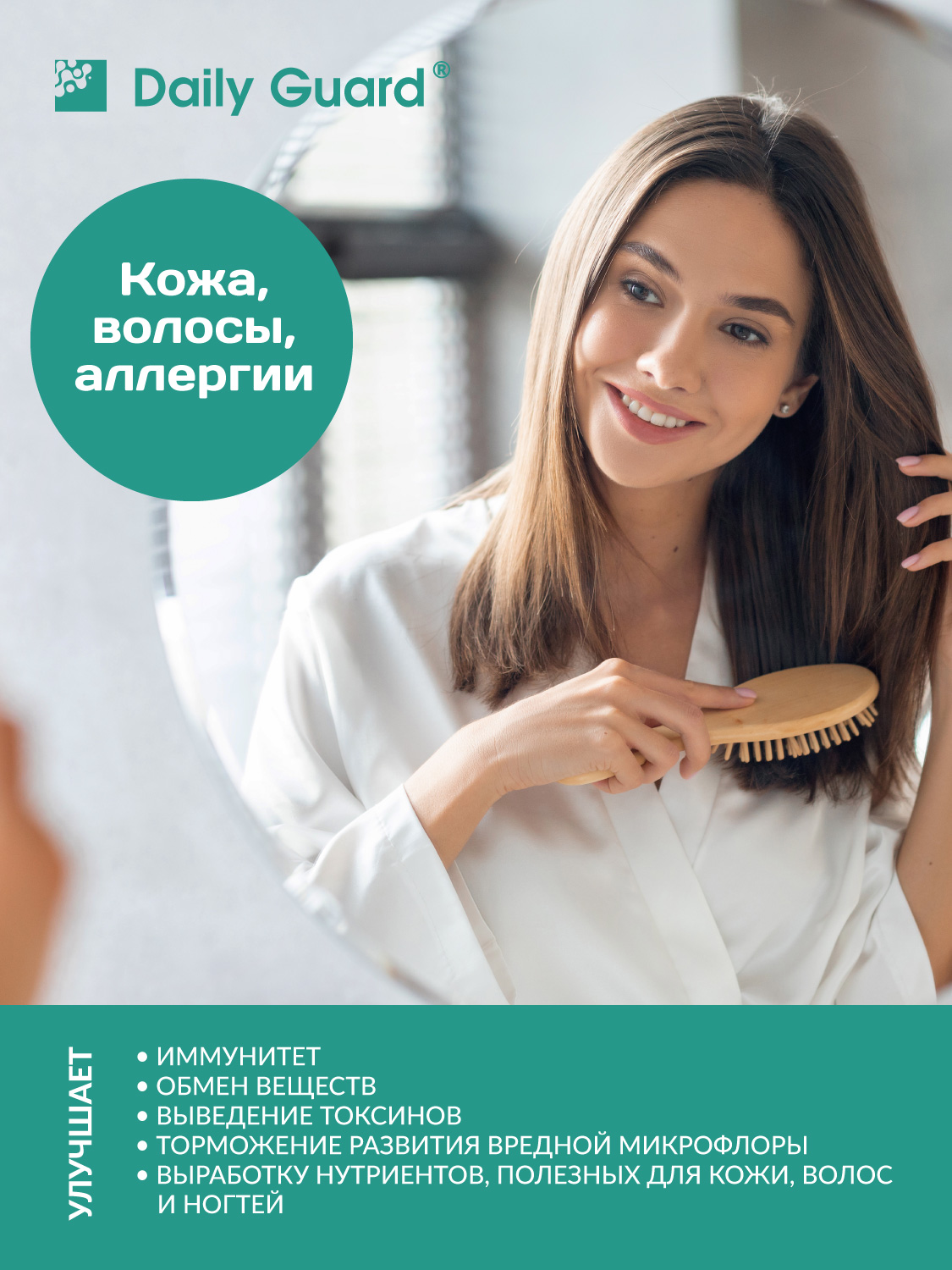 Комплекс пробиотиков Максимум Daily Guard Daily Guard PROBIOTICS - фото 12