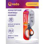 Ножницы канцелярские Qredo