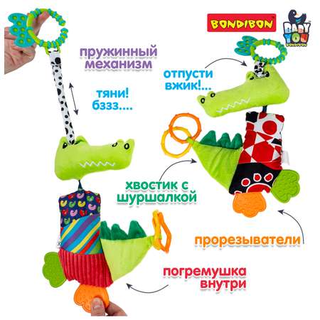 Подвеска Bondibon Baby You