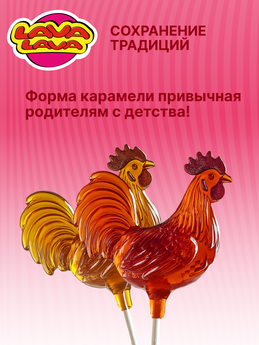 Петушок карамель LAVA LAVA с Цинком и вит С клубника 17г бокс 10 шт. - фото 4