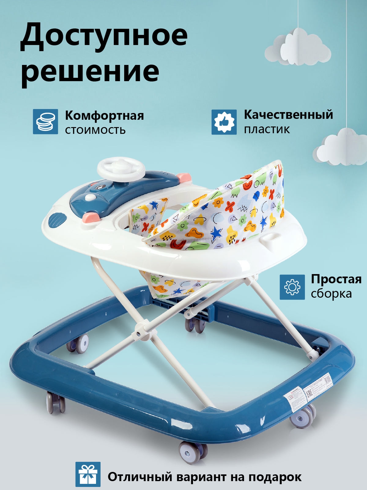 Ходунки Babyhit Runner синий - фото 6