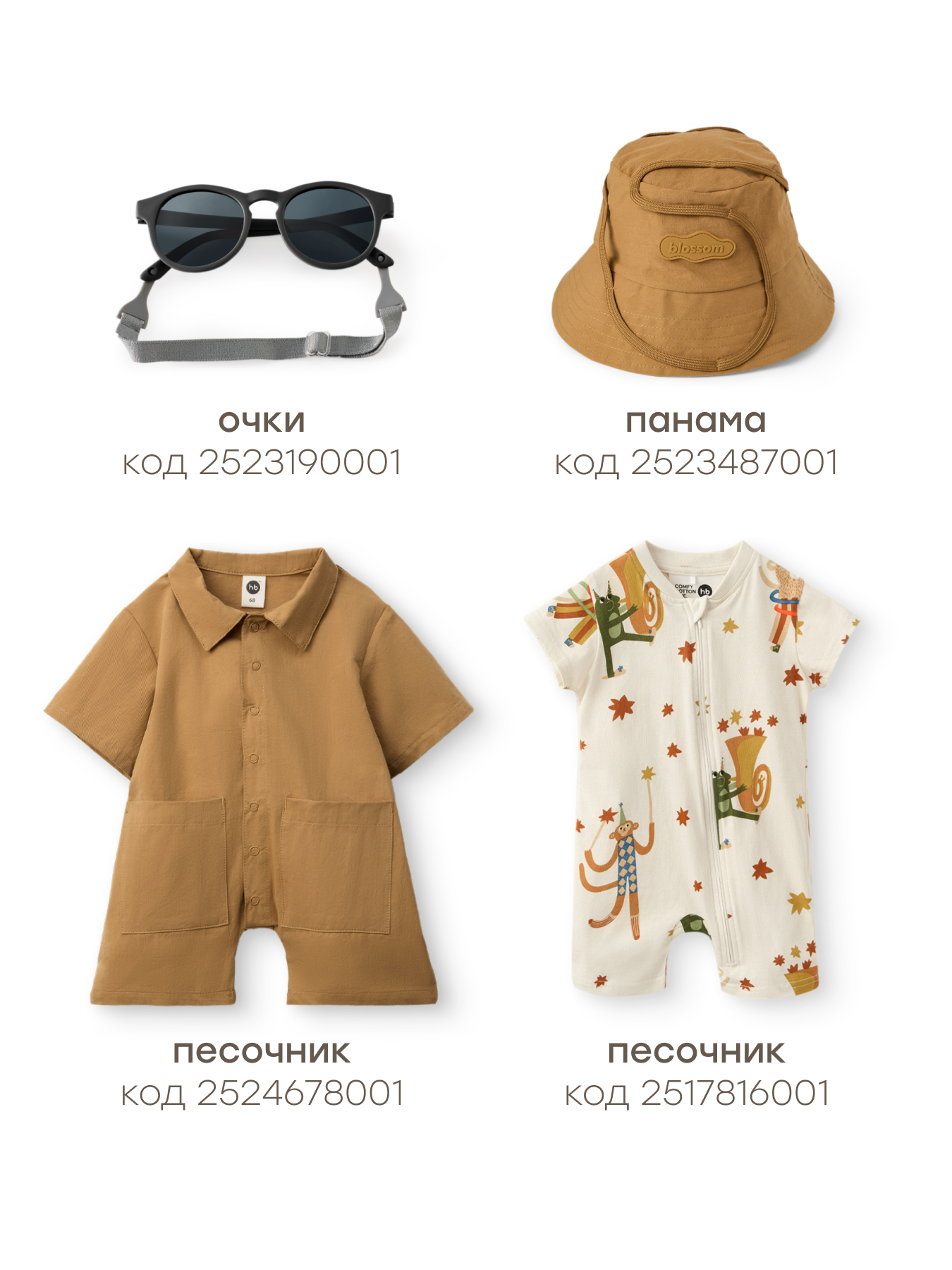 Песочник Happy Baby 90146-0_cappuccino - фото 10