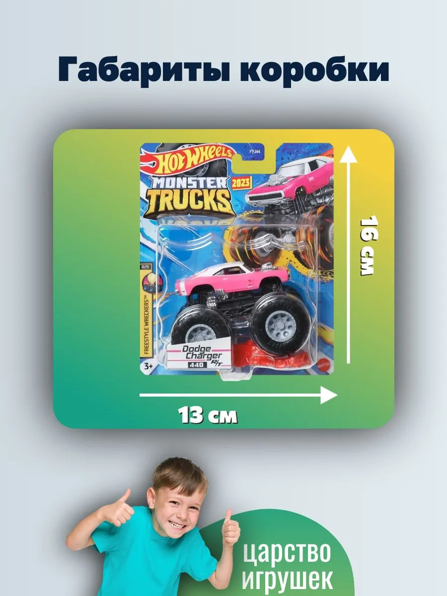 Автомобиль Hot Wheels Monster Trucks Dodge Charger 1:64 HLT14 - фото 6