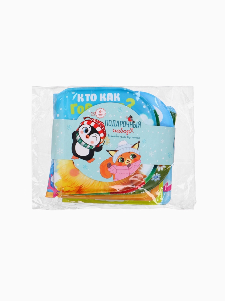 Новогодний набор Крошка Я книжек для ванны - фото 21