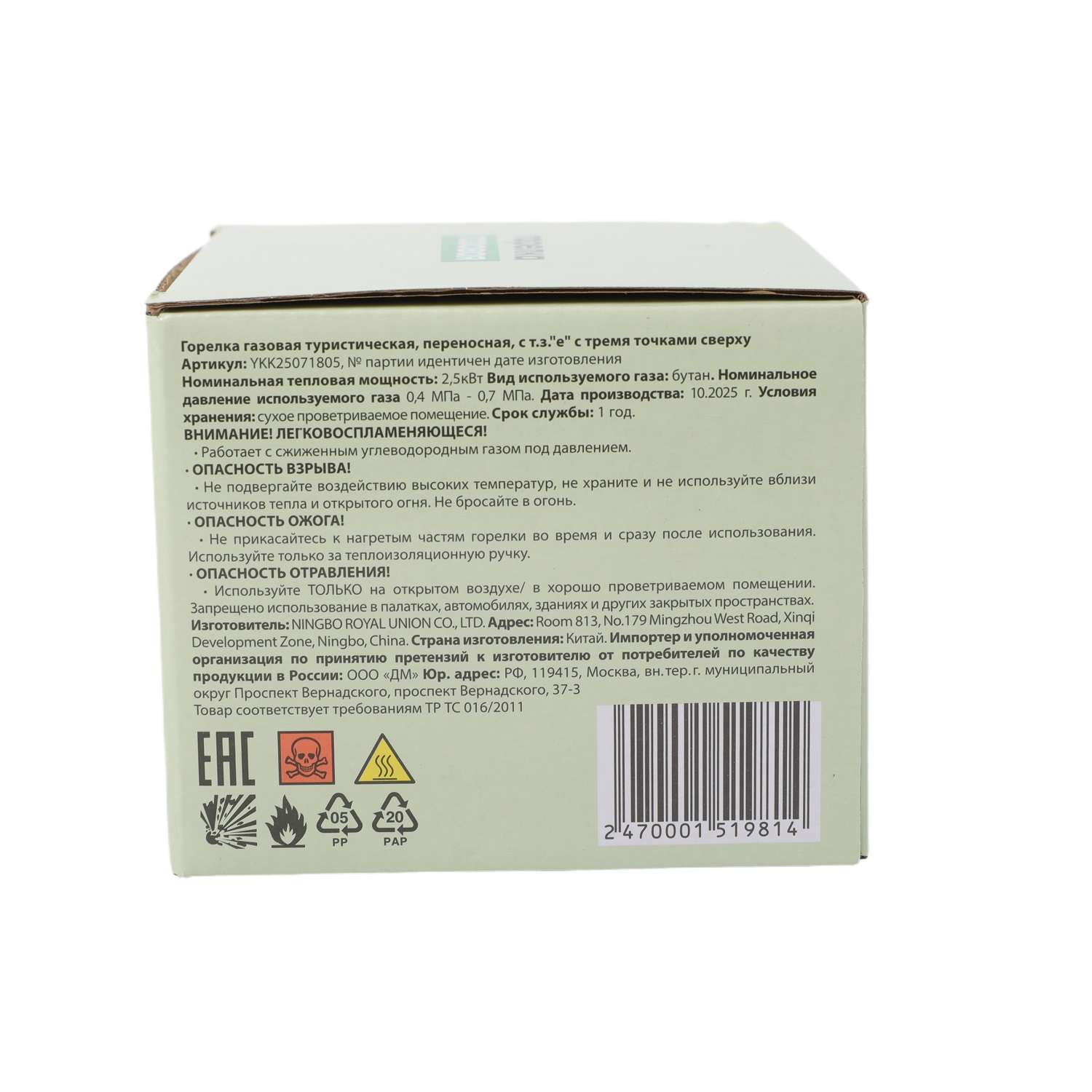 Газовая горелка ё туристическая - фото 6