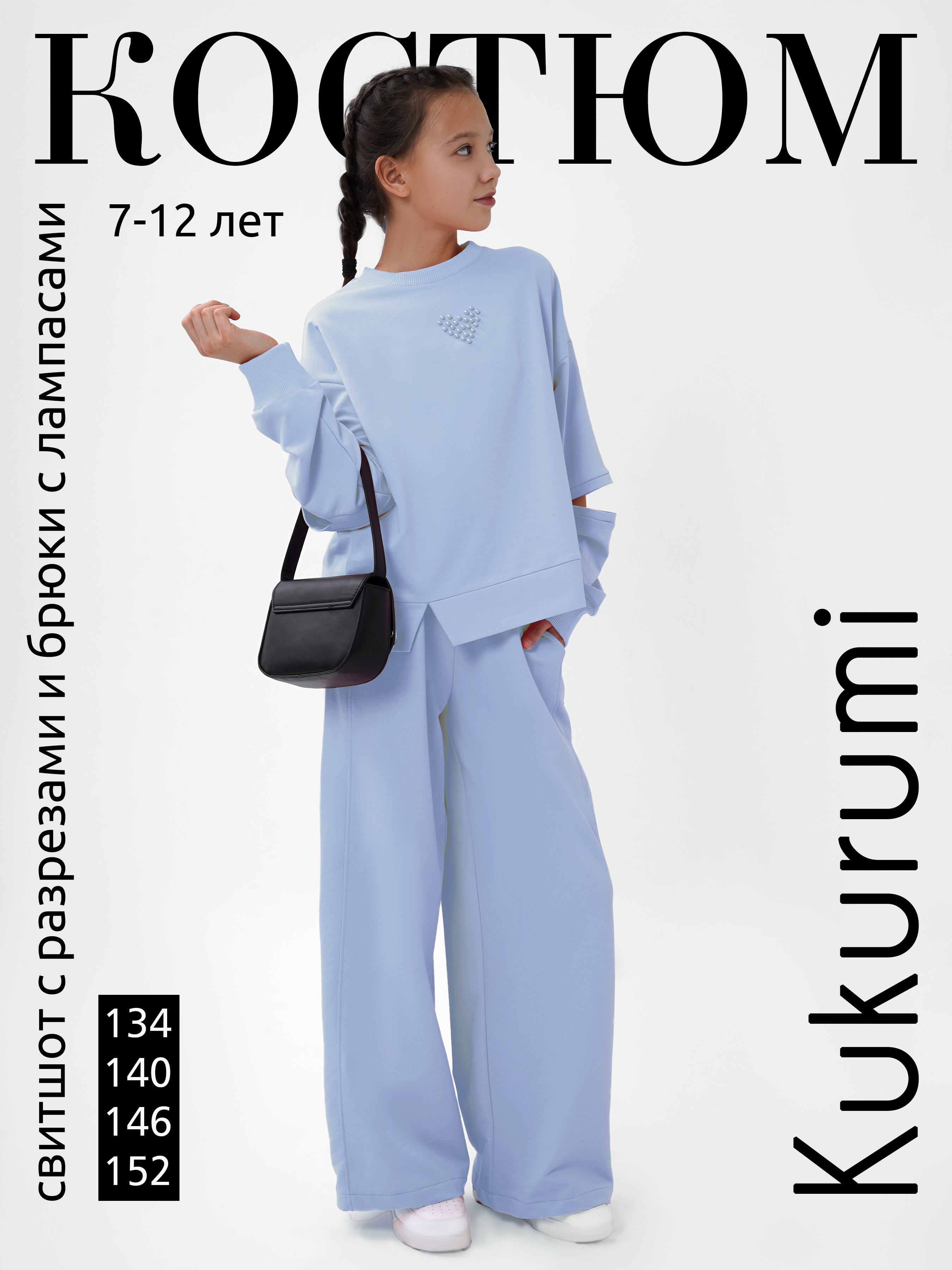 Костюм Kukurumi 75/7 - фото 2