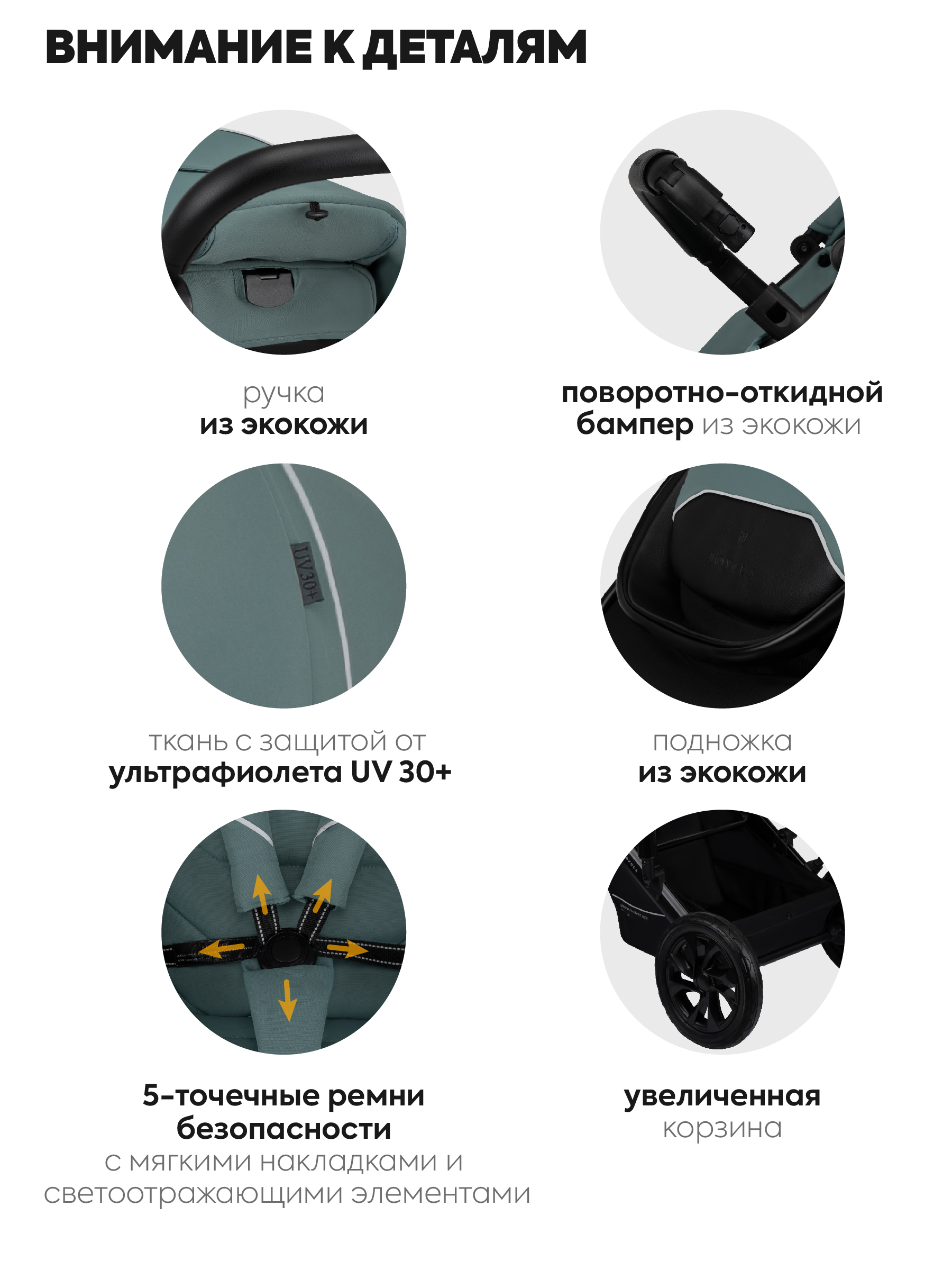 Коляска 3в1 JOVOLA Swift зеленый - фото 13