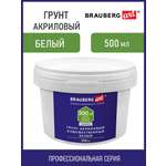 Грунт акриловый Brauberg художественный универсальный белый 500 мл