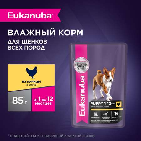 Корм для щенков Eukanuba 85г с курицей в соусе пауч