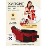 Хипсит Premium S-Fit Set Sinbii со спинкой на 2 лямках