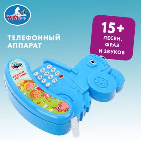 Игрушка УМка телефон Синий трактор Аппарат