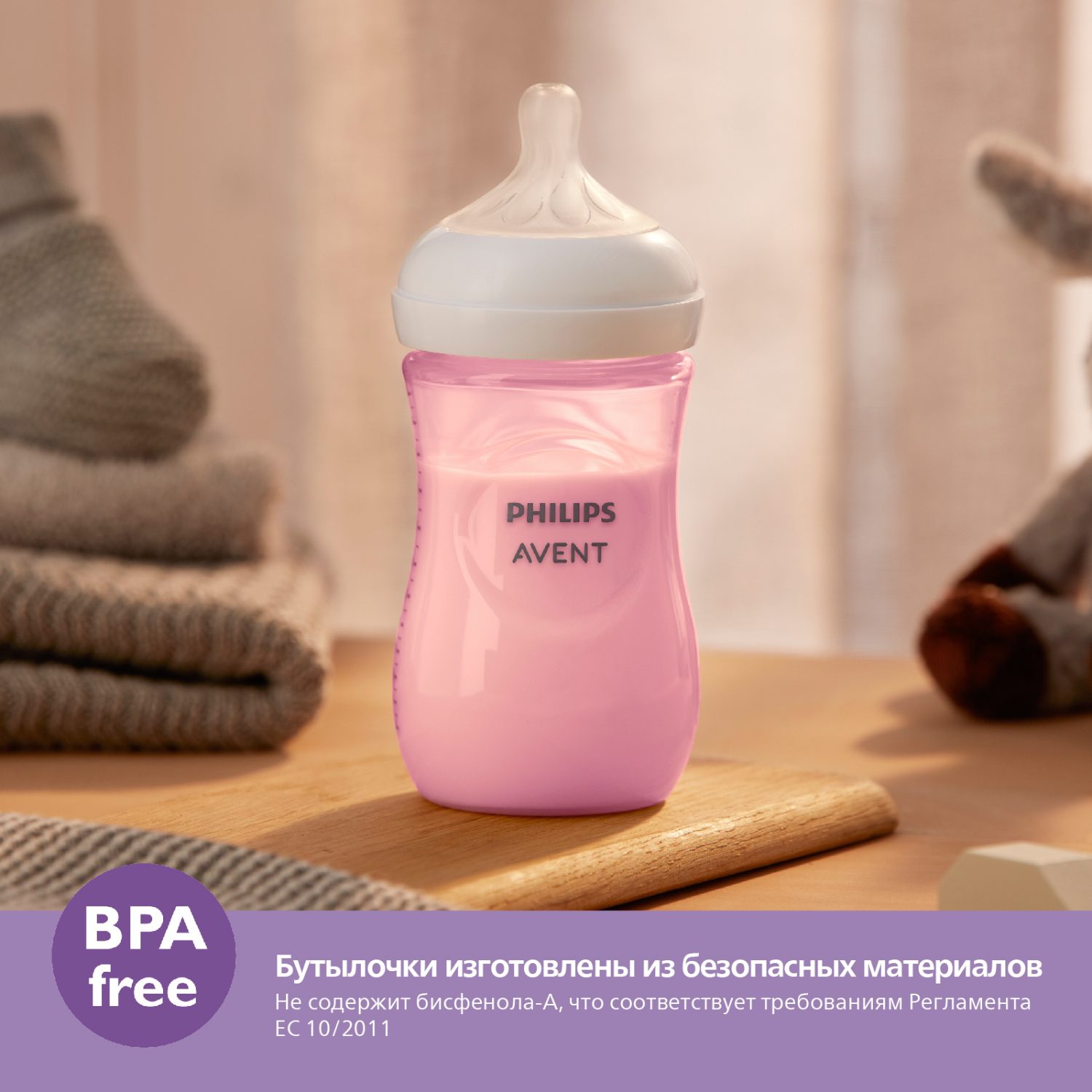 Бутылочка Philips Avent Natural 260 мл - фото 3