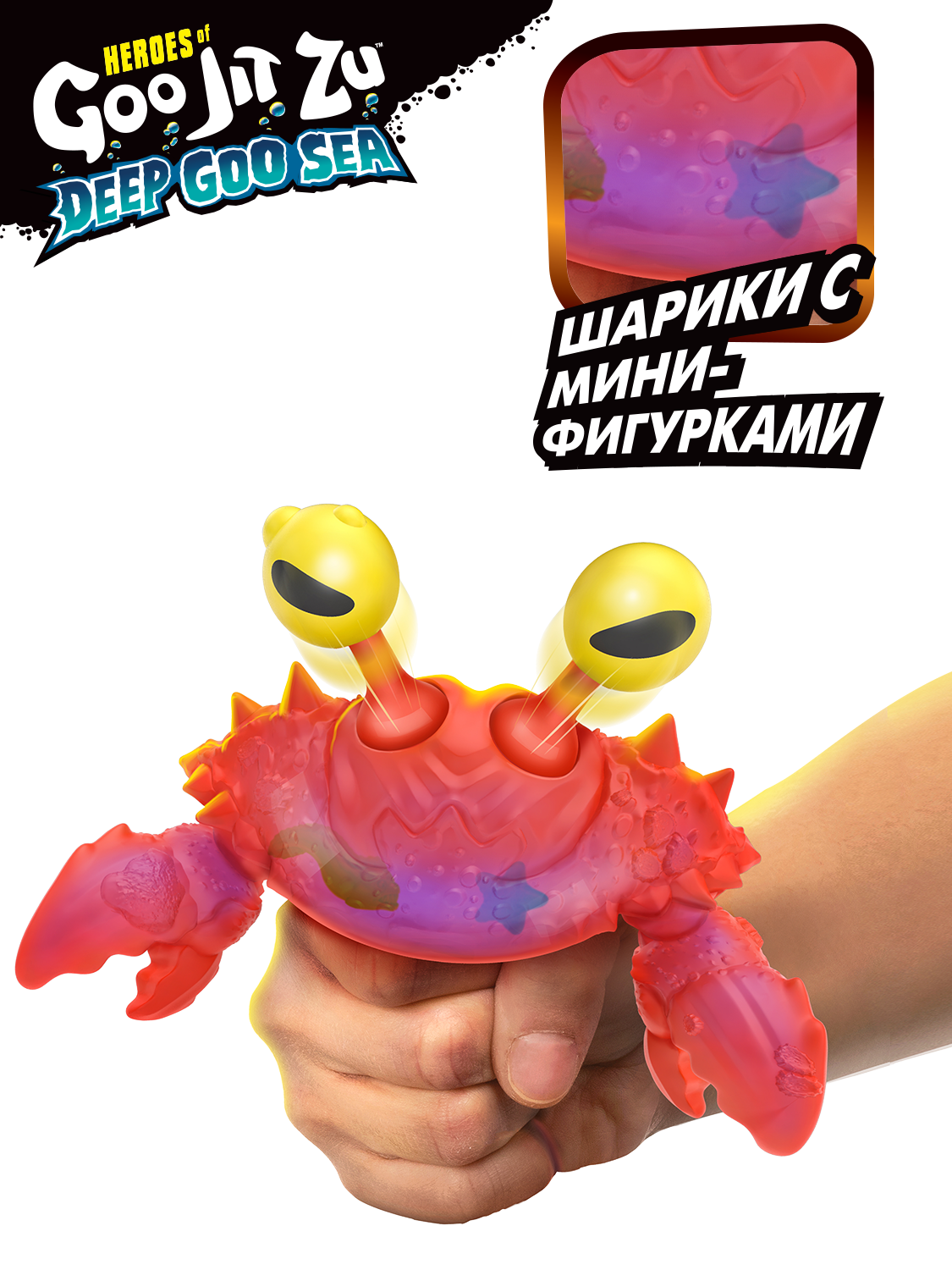 Фигурка GooJitZu Ультраредкий Экзошок Дип ГуСиа - фото 8