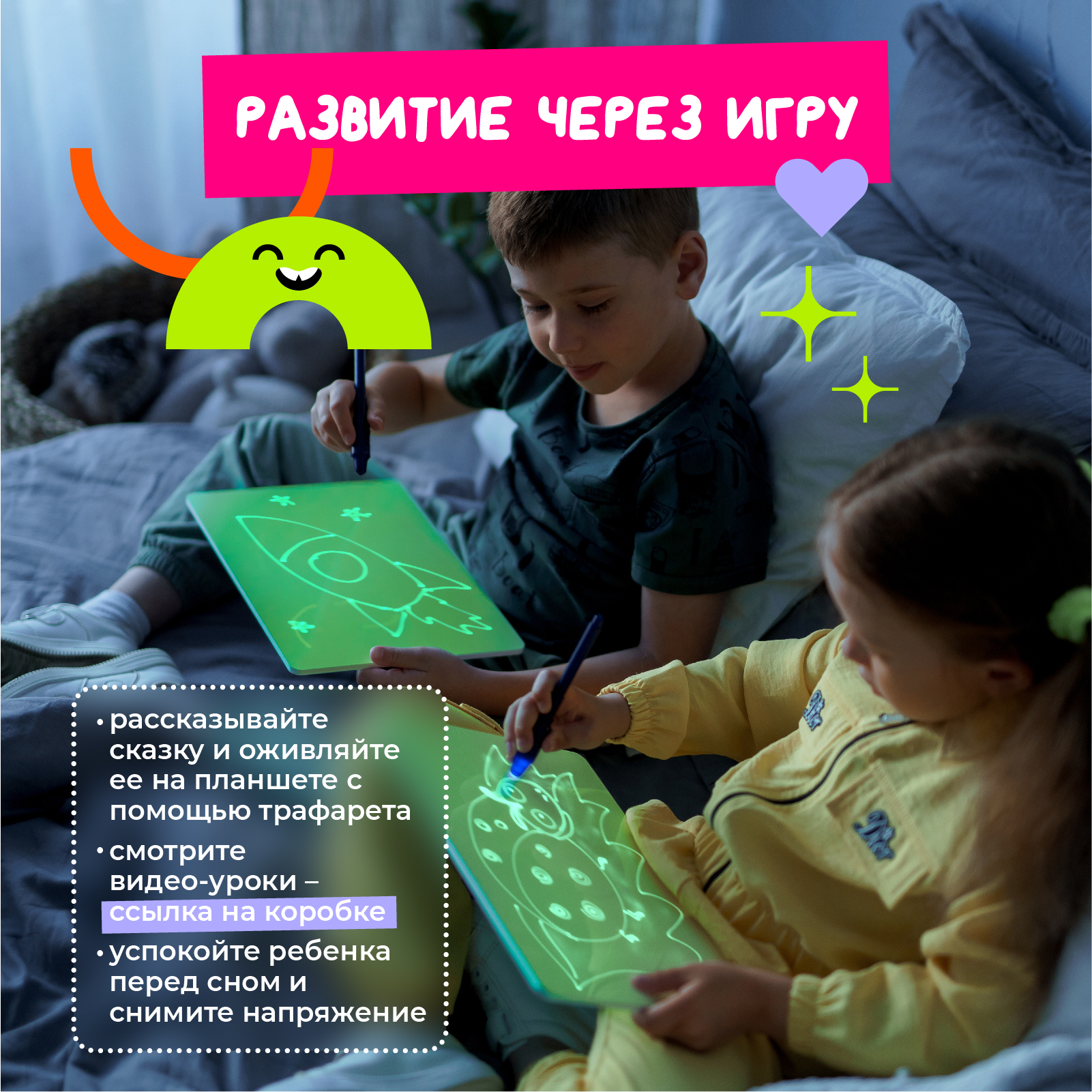 Набор для рисования светом Рисуй светом - фото 7