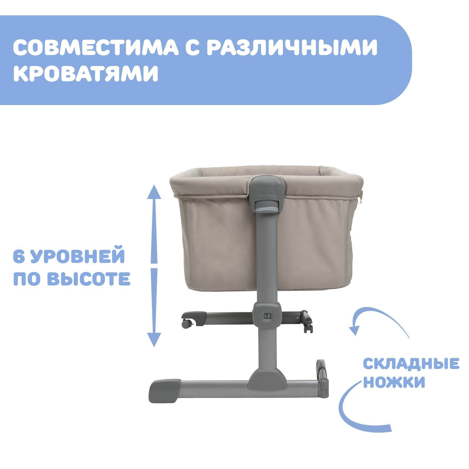 Детская кроватка Chicco Next2Me Essential c рождения до 6 месяцев Dune Re_Lux прямоугольная, без маятника - фото 3