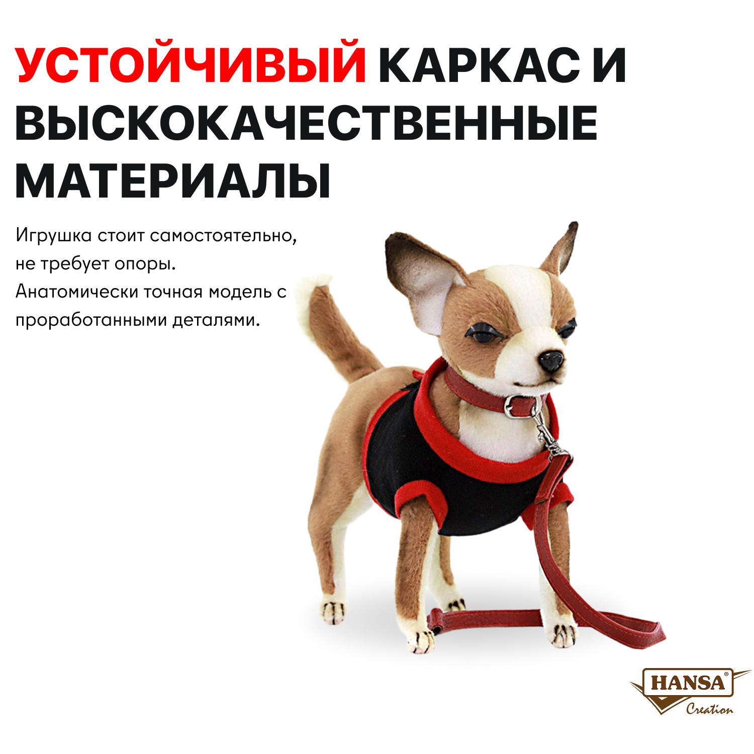 Мягкая игрушка HANSA собачка Чихуахуа - фото 5