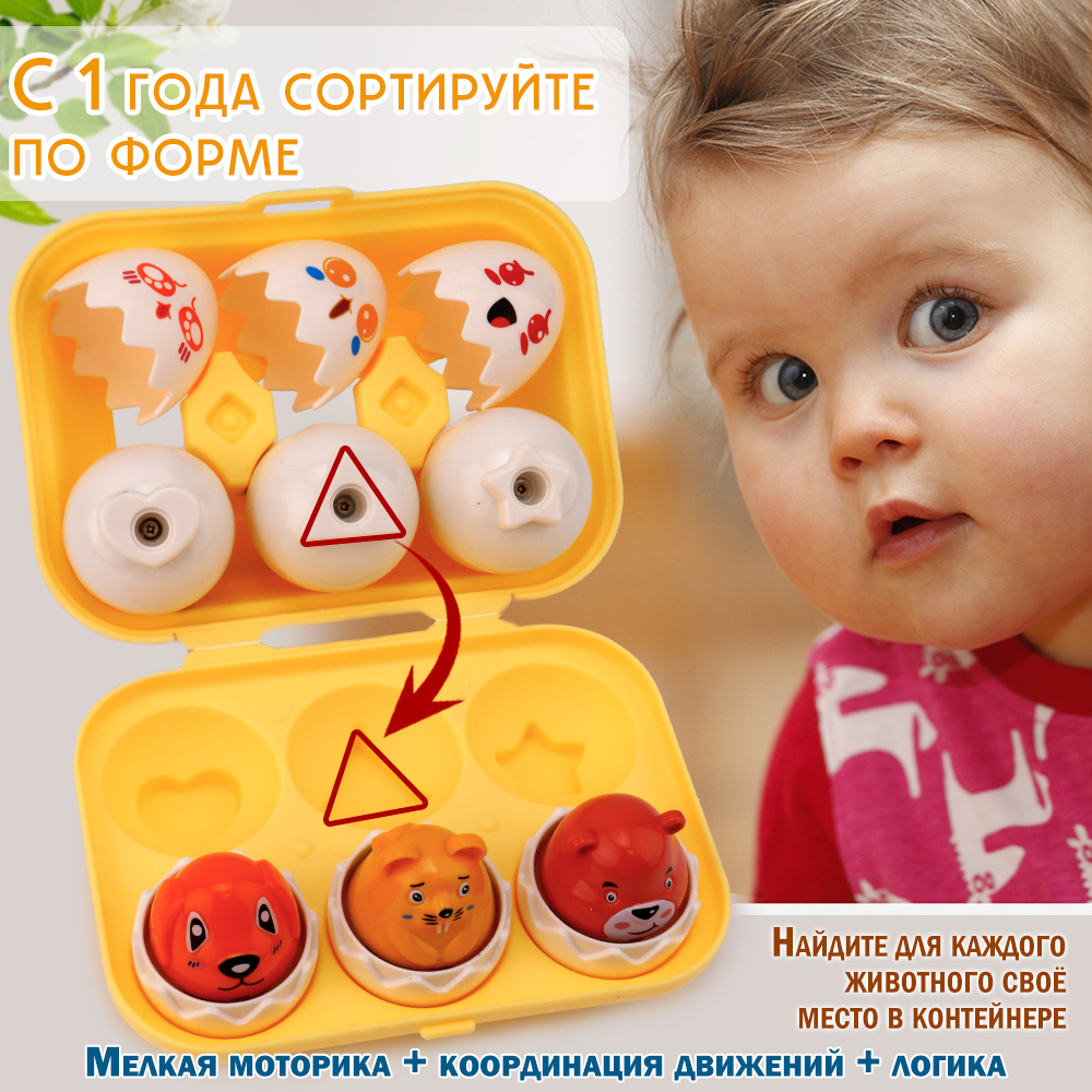 Игрушка TIPTOPOLIS сортер Яйцо - фото 3