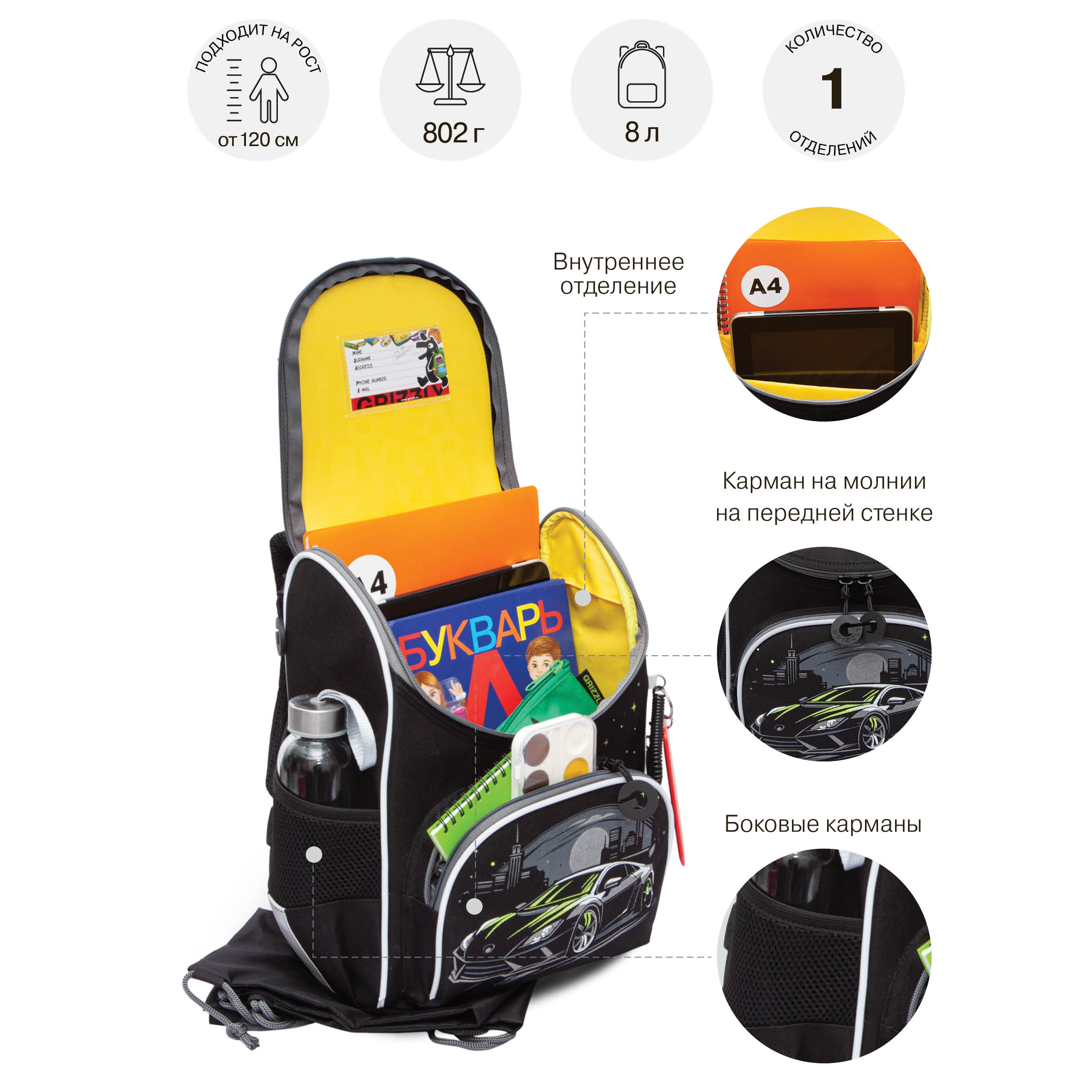 Ранец Grizzly для мальчика - фото 8