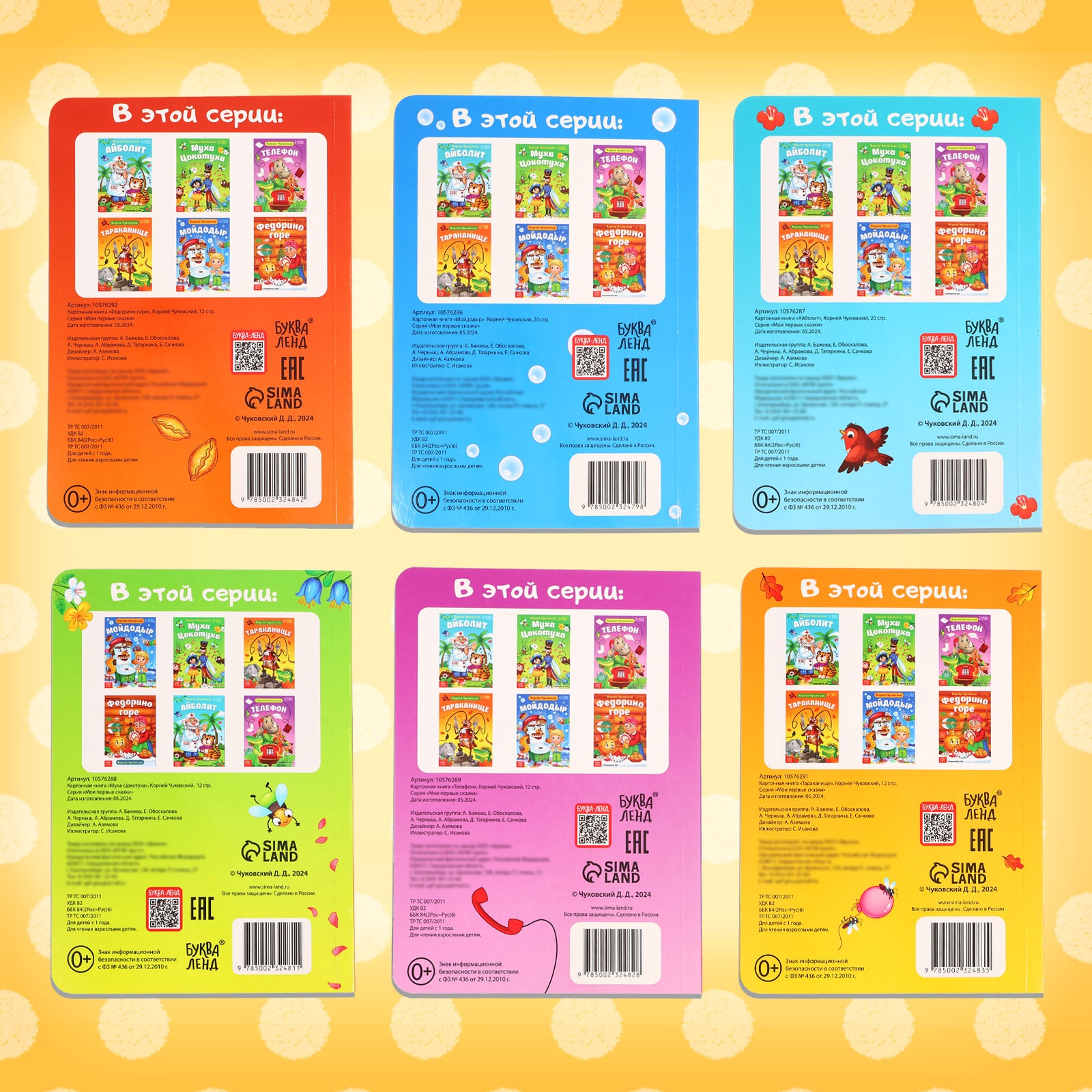 Набор Буква-ленд картонных книг Сказки в стихах Корней Чуковский 6 шт - фото 13