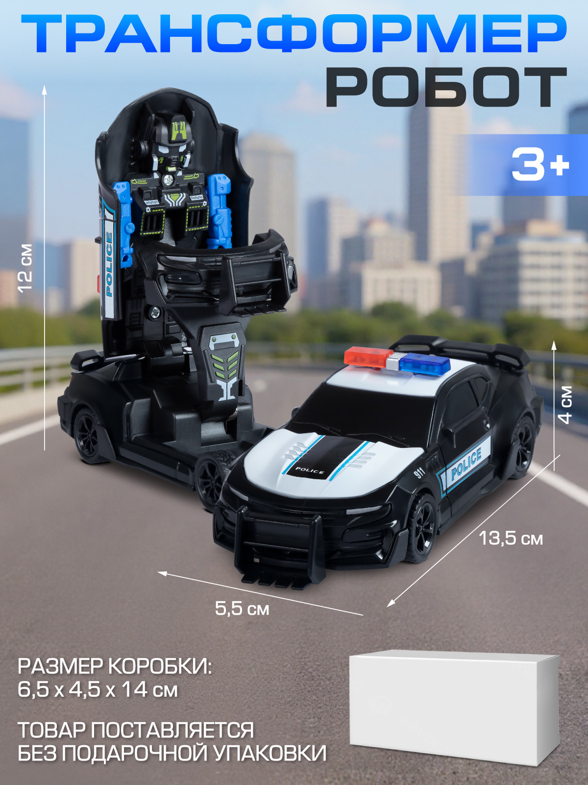Фигурка AUTODRIVE Робот трансформер Черный - фото 4