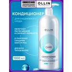 Кондиционер Ollin Care для ежедневного ухода 1000 мл 1 шт.