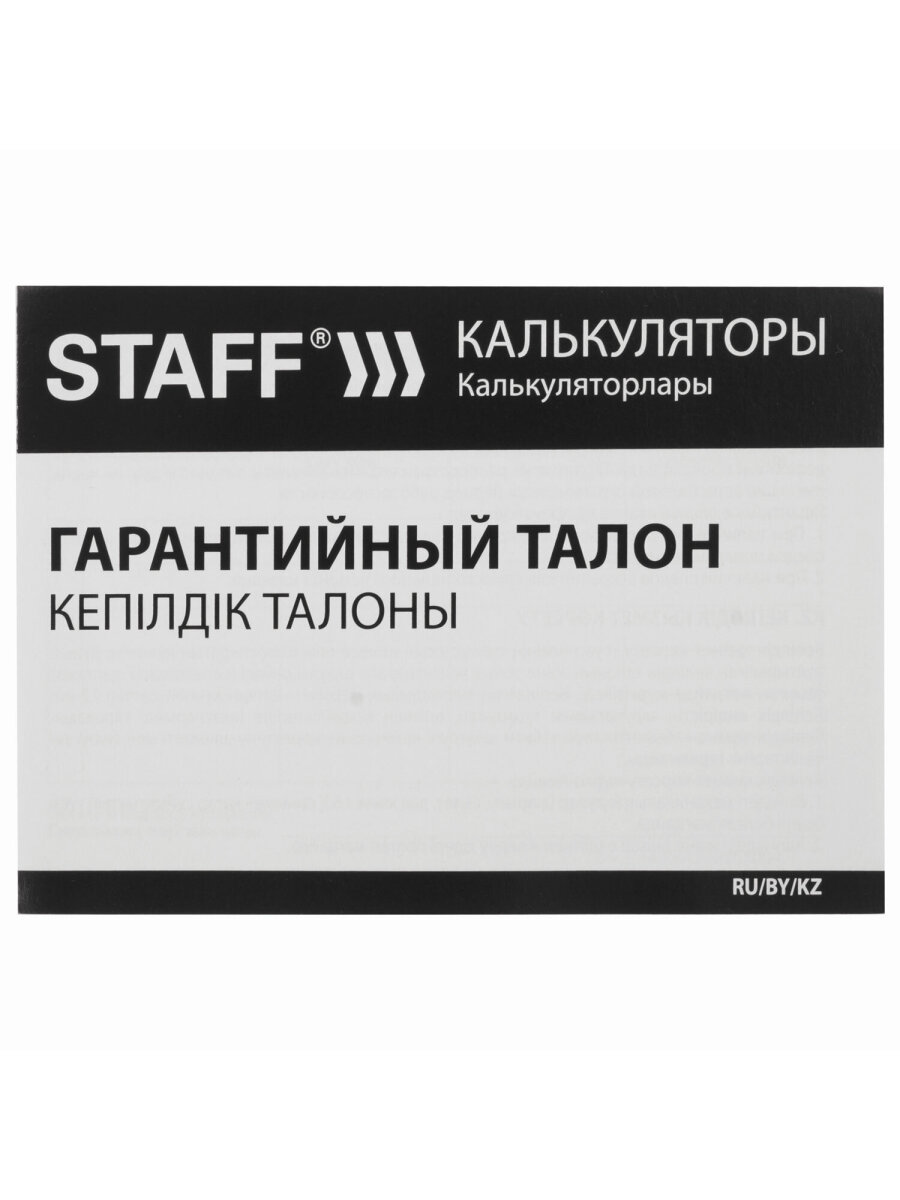 Калькулятор Staff инженерный - фото 20