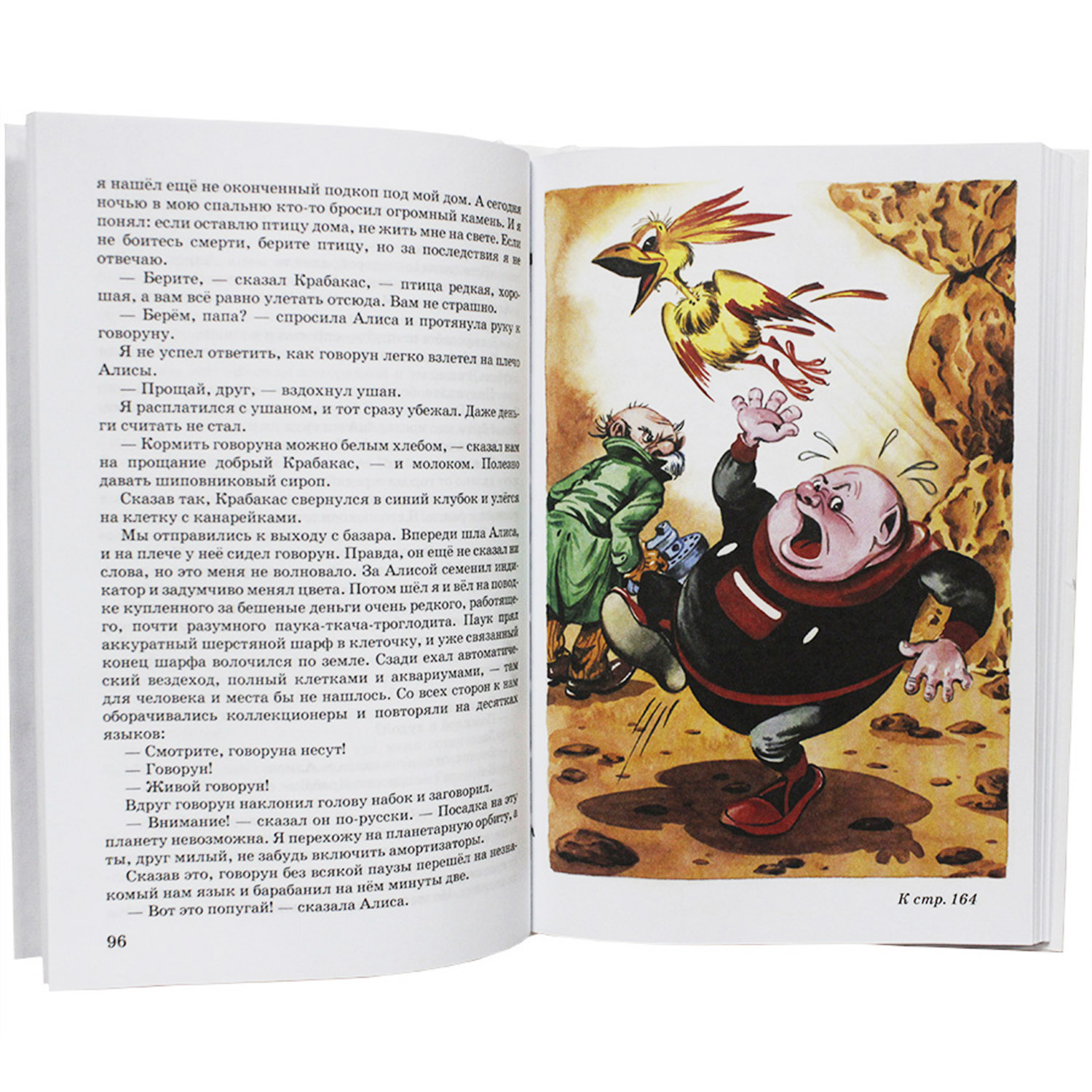 Книги Искатель Девочка с земли и Миллион приключений - фото 2