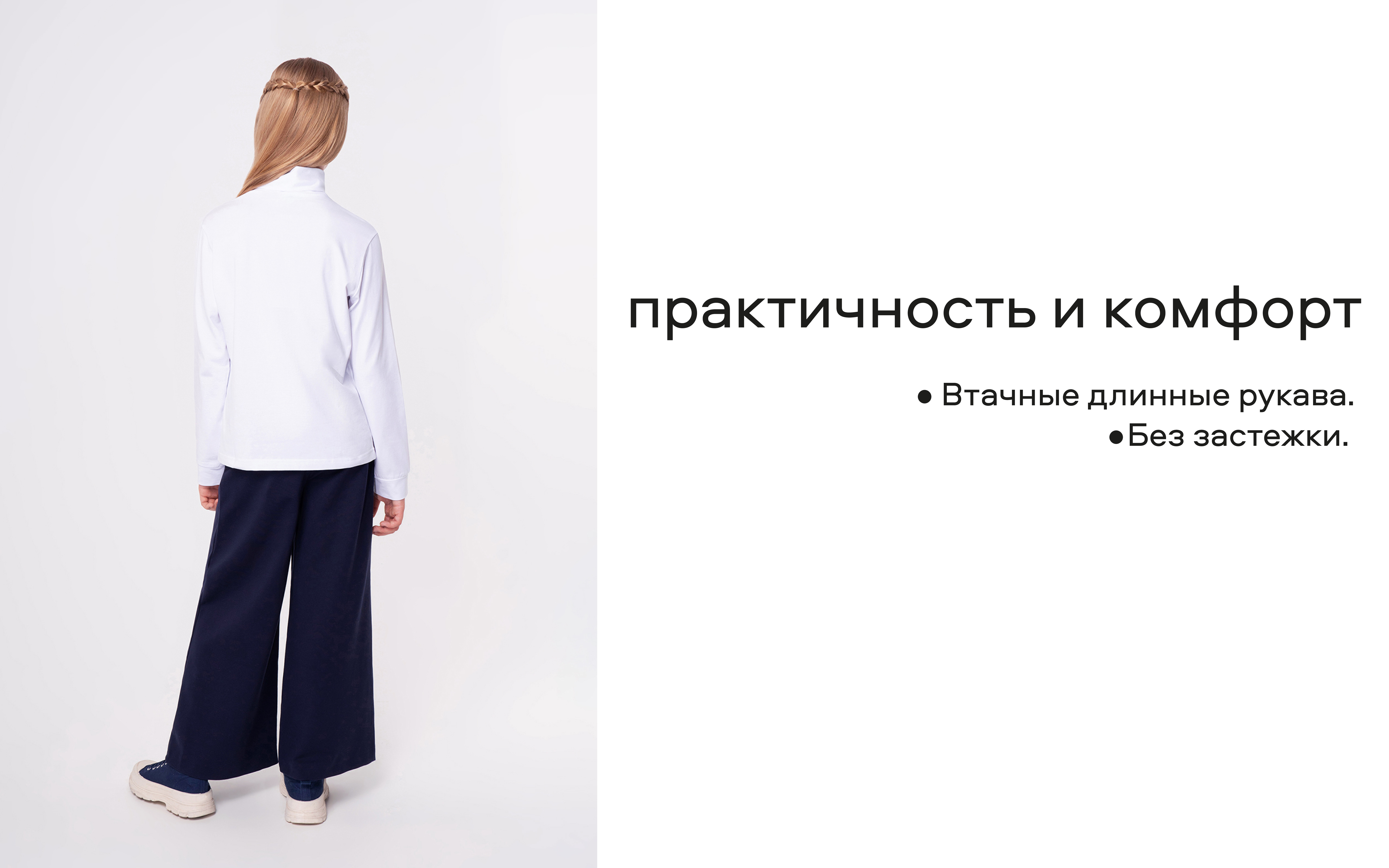 Водолазка Smena 14665 - фото 8