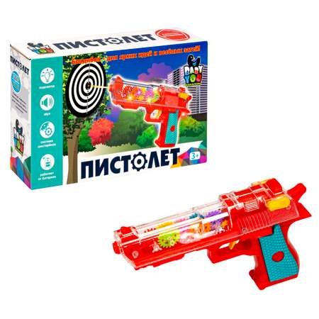 Игрушка Bondibon Пистолет с шестеренками