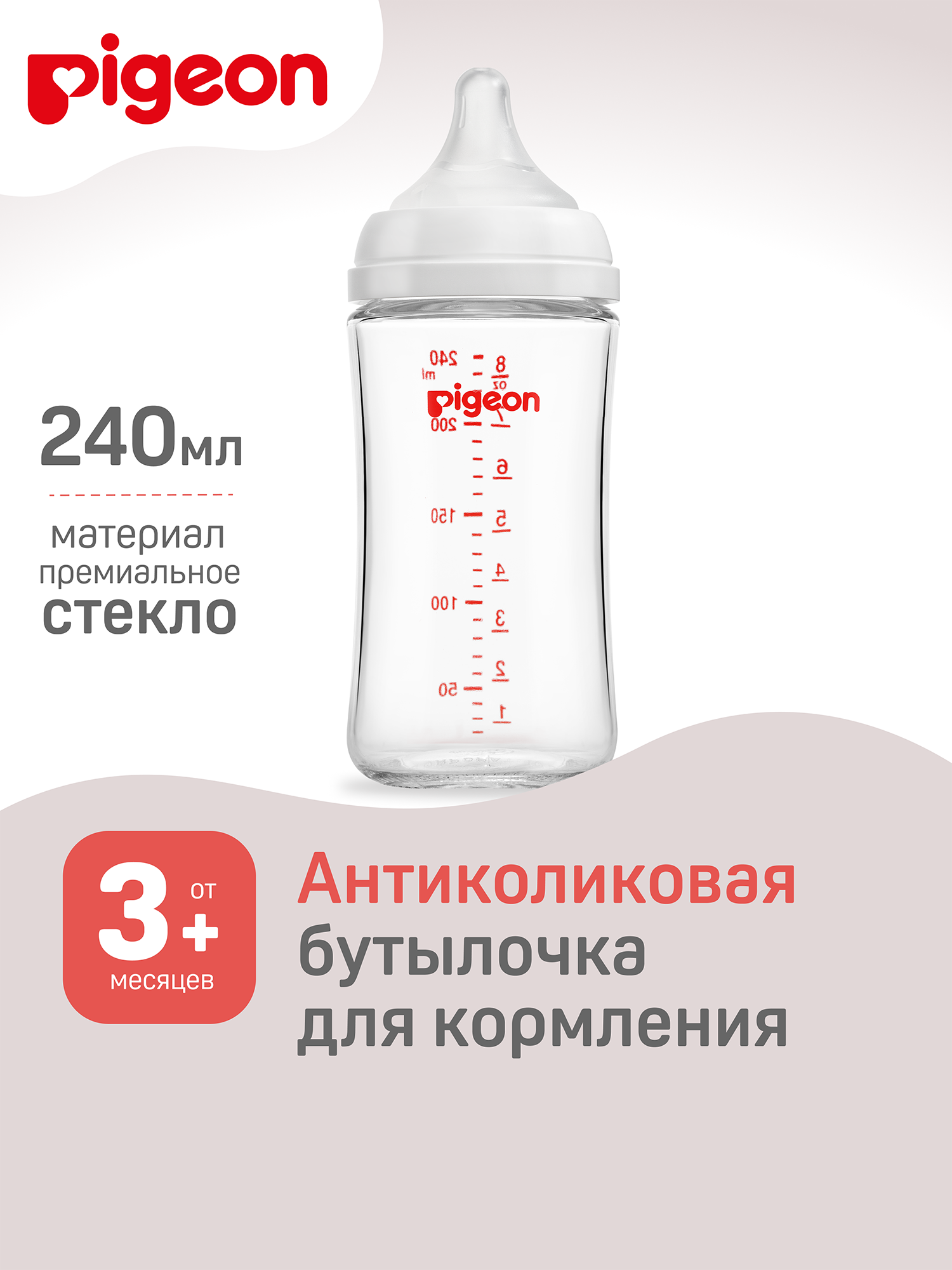 Бутылочка Pigeon 240 мл - фото 1