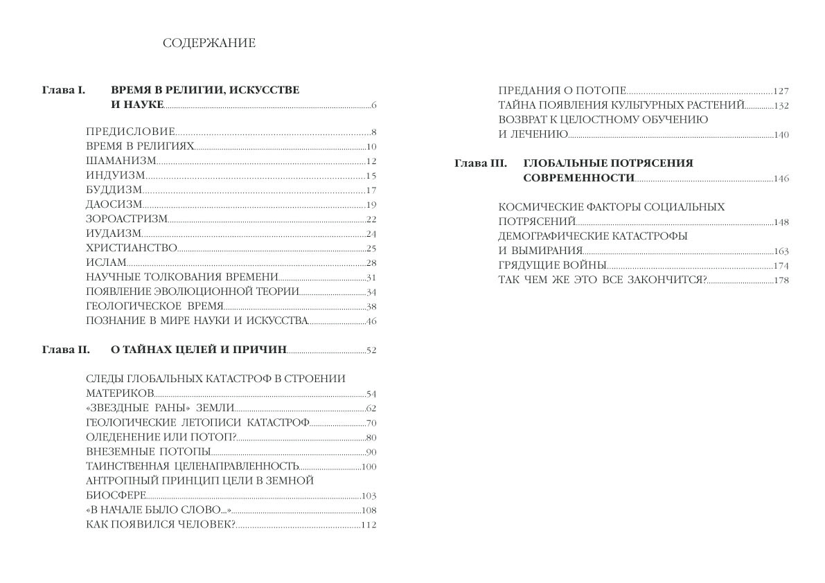 Книга Белый город Русский учебник - фото 9