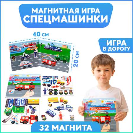 Развивающая игра на магнитах Бигр Спецмашинки УД60