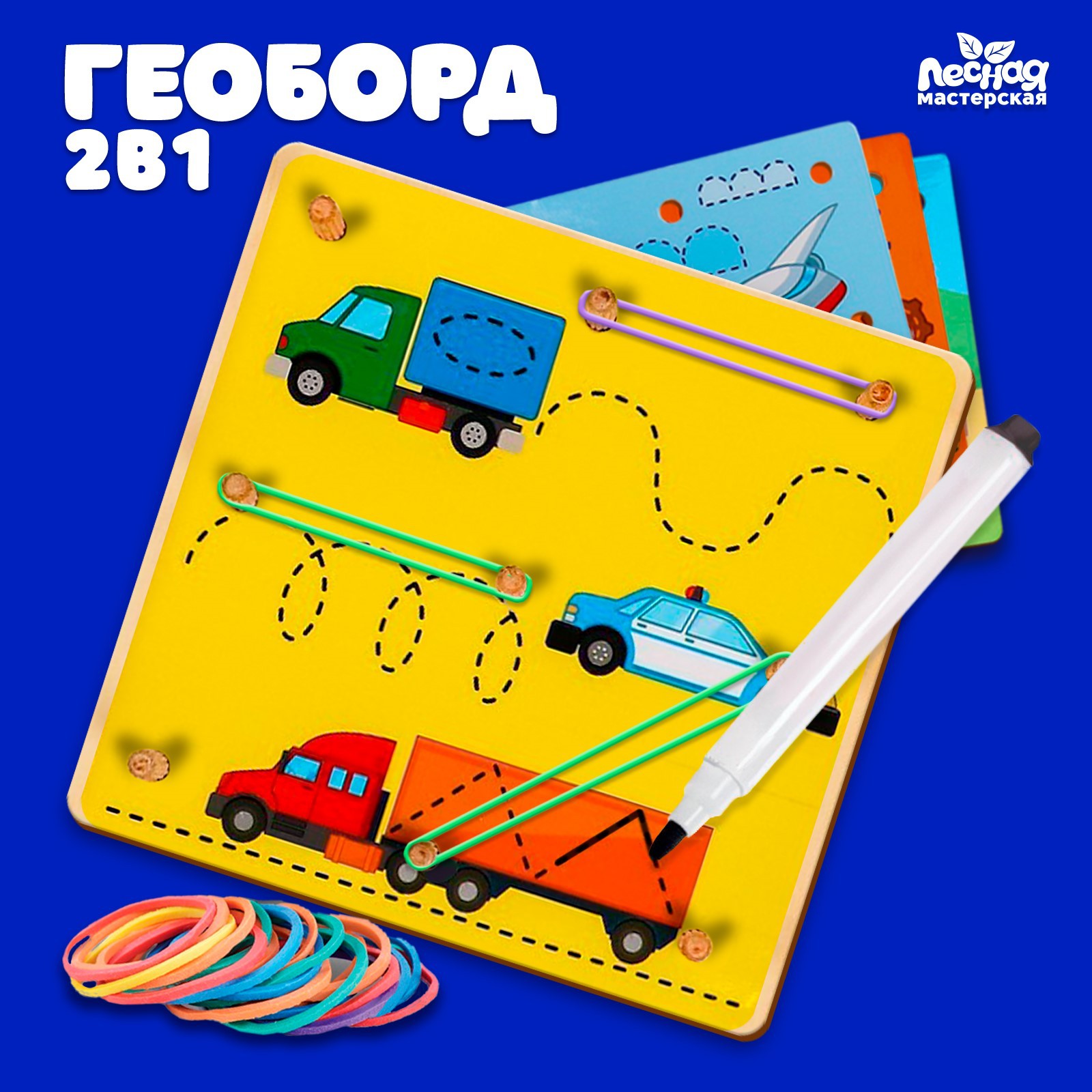 Настольная игра Лесная мастерская Пиши-стирай - фото 1