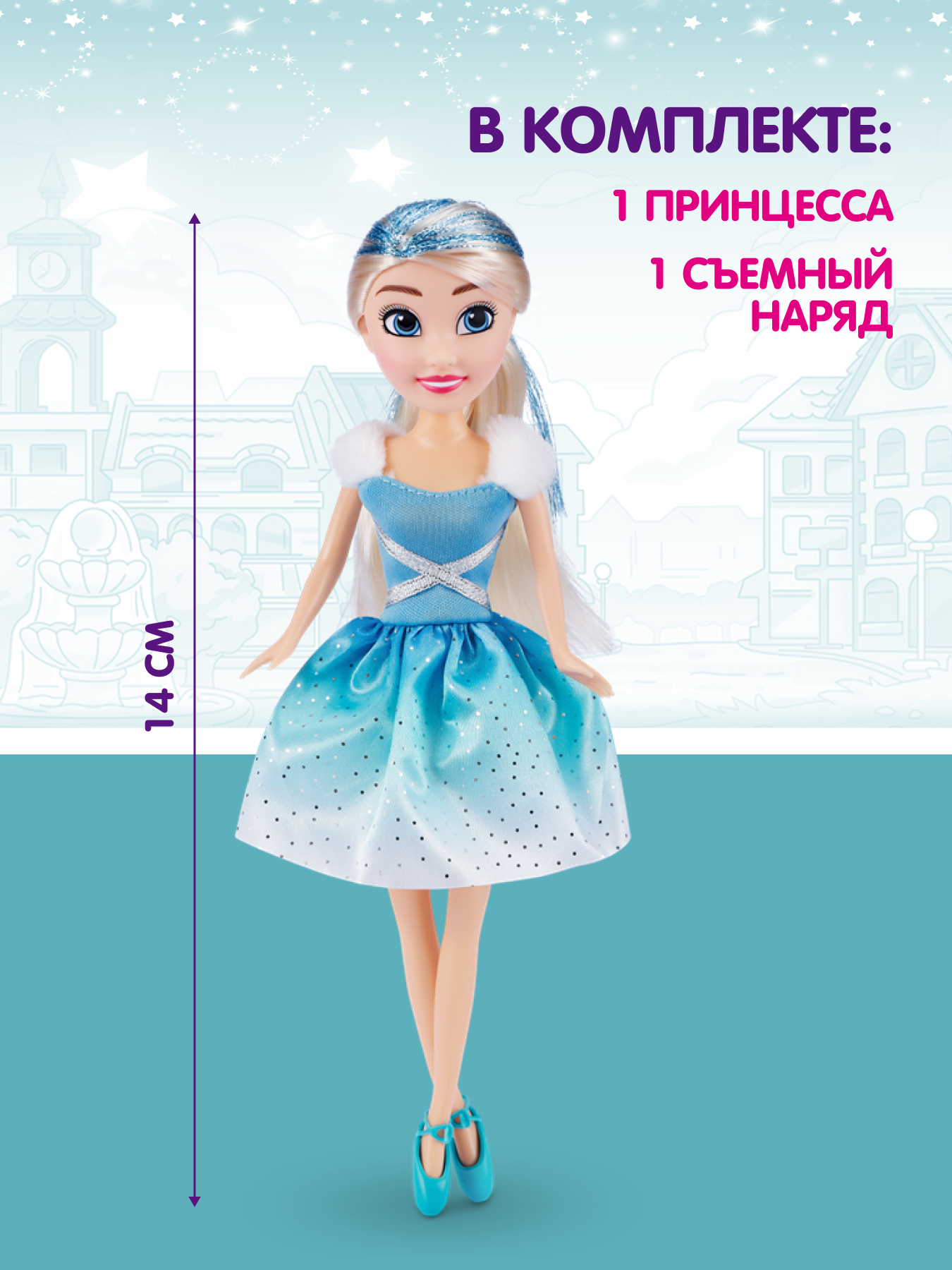 Кукла модельная Zuru Sparkle Girlz Зимняя принцесса в ассортименте 10017BQ2 - фото 2