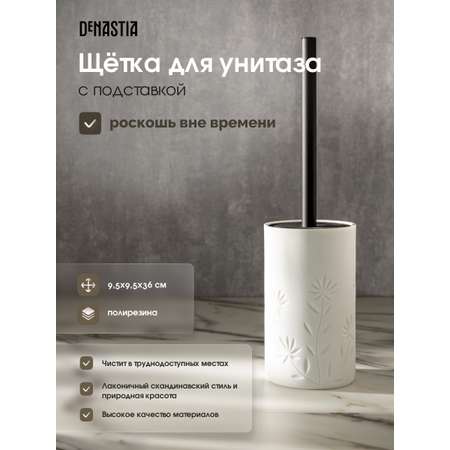 Ёршики DeNASTIA