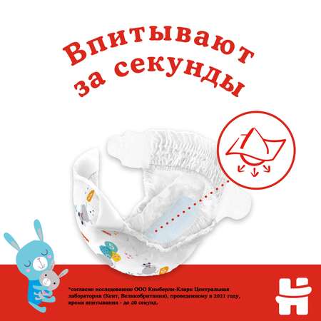 Подгузники Huggies Classic 3 (4-9 кг) 58 шт.