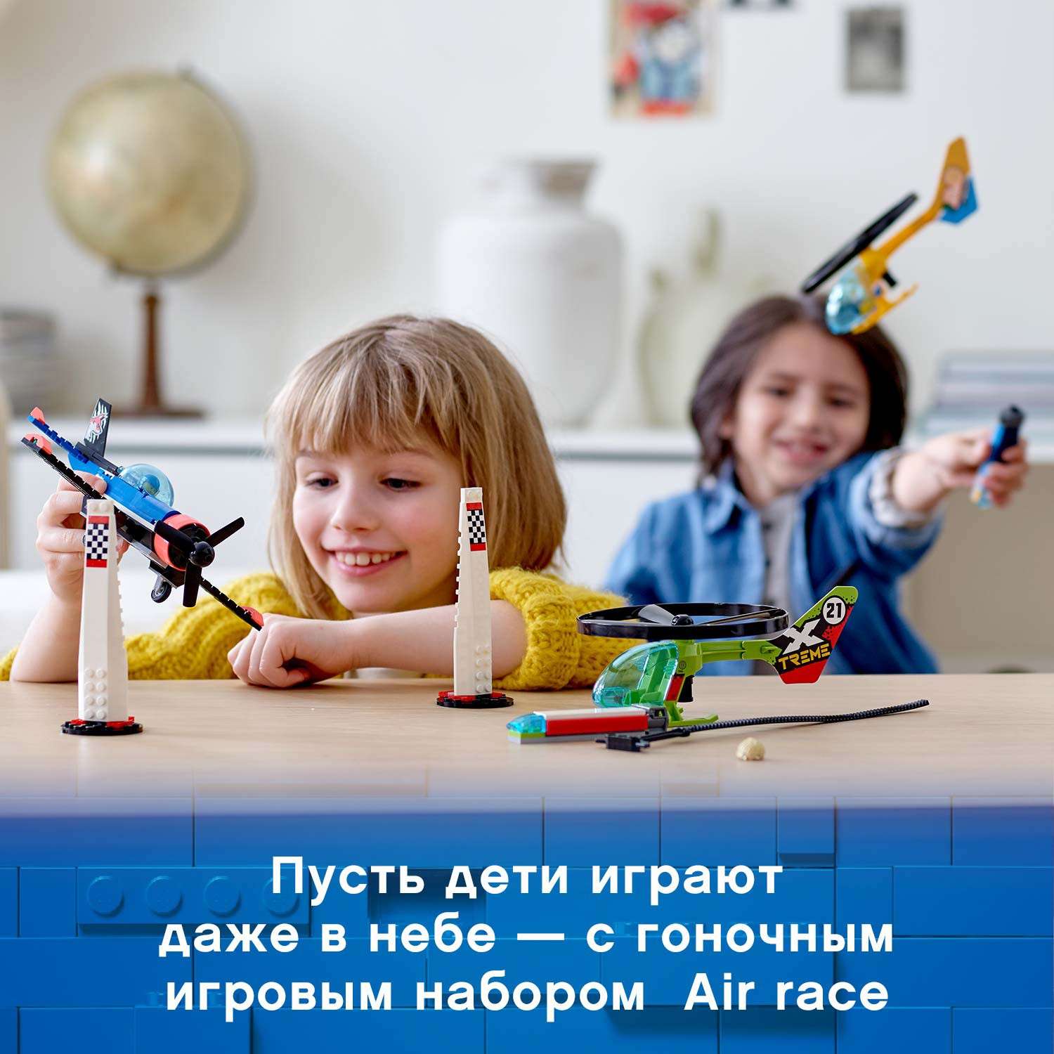 Конструктор LEGO City Воздушная гонка блочный - фото 4