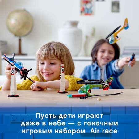 Конструктор LEGO City Воздушная гонка блочный