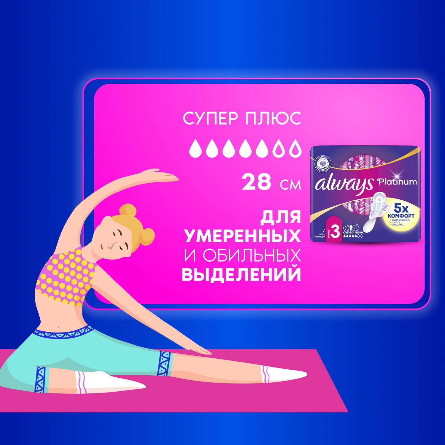 Прокладки гигиенические ALWAYS Platinum Супер Плюс 7шт - фото 5