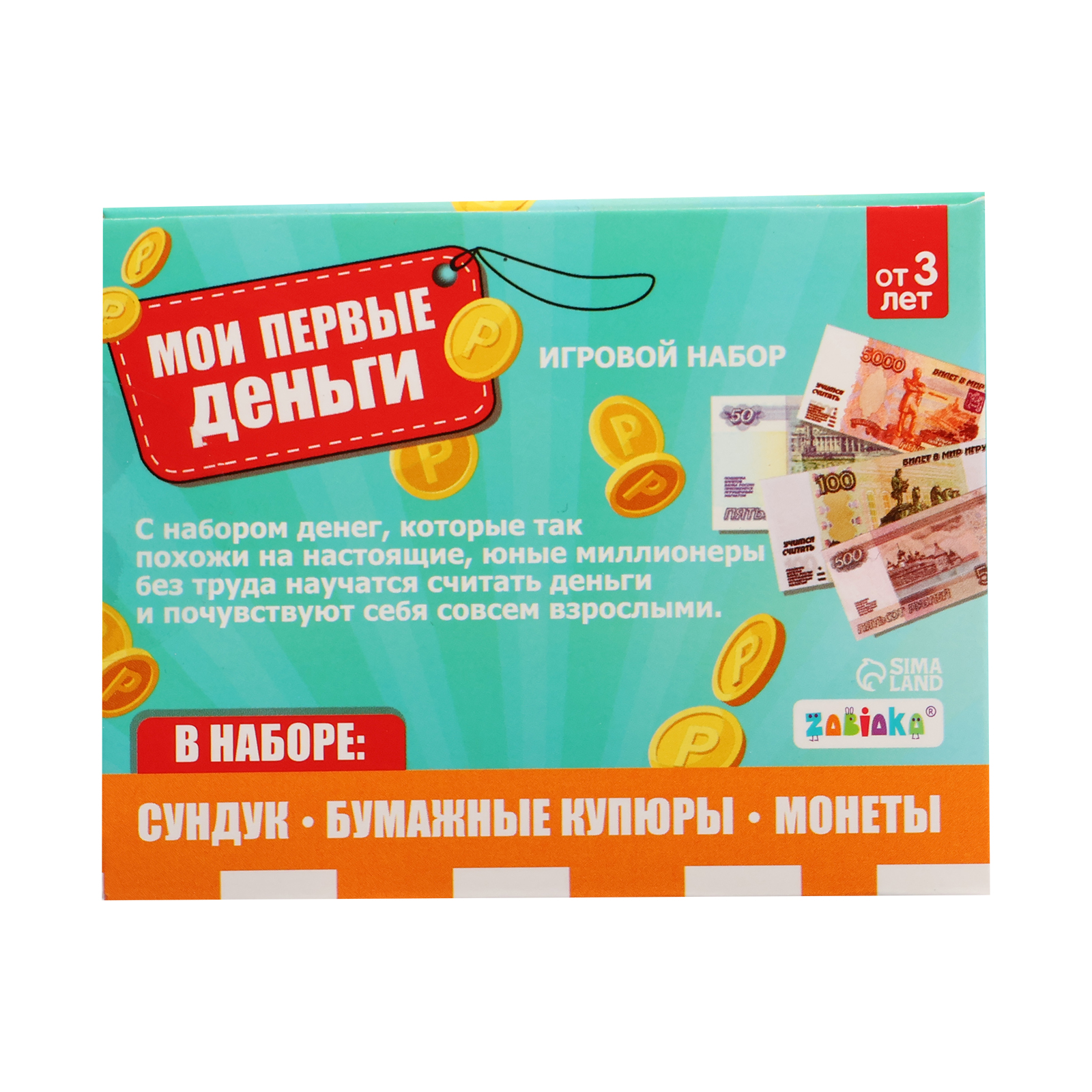 Игровой набор Zabiaka касса - фото 11